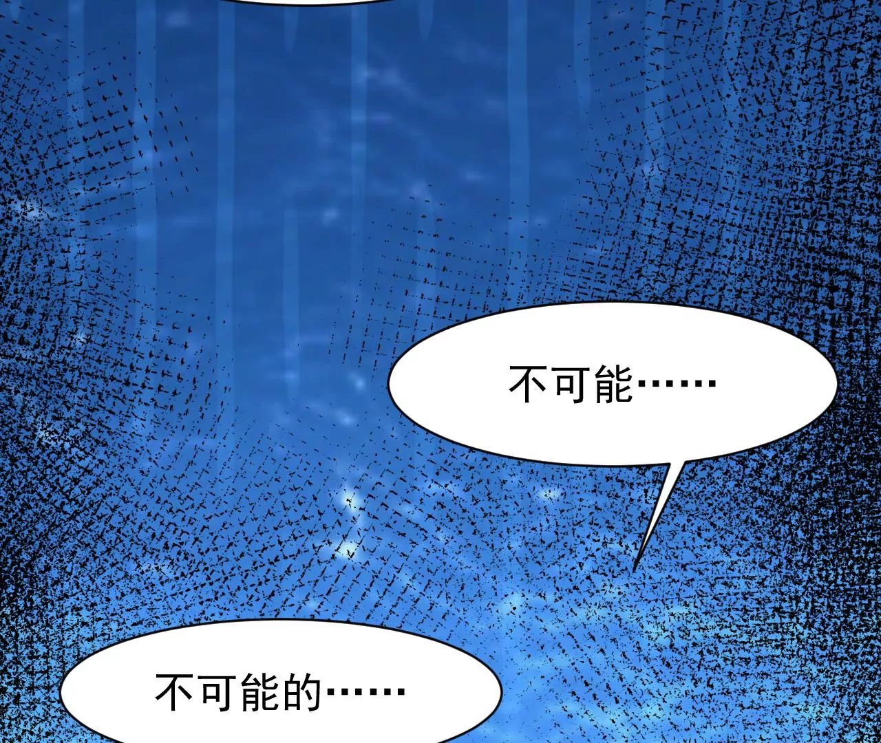 都市仙帝：龙王殿韩漫全集-第122话 你是不是傻啊无删减无遮挡章节图片 