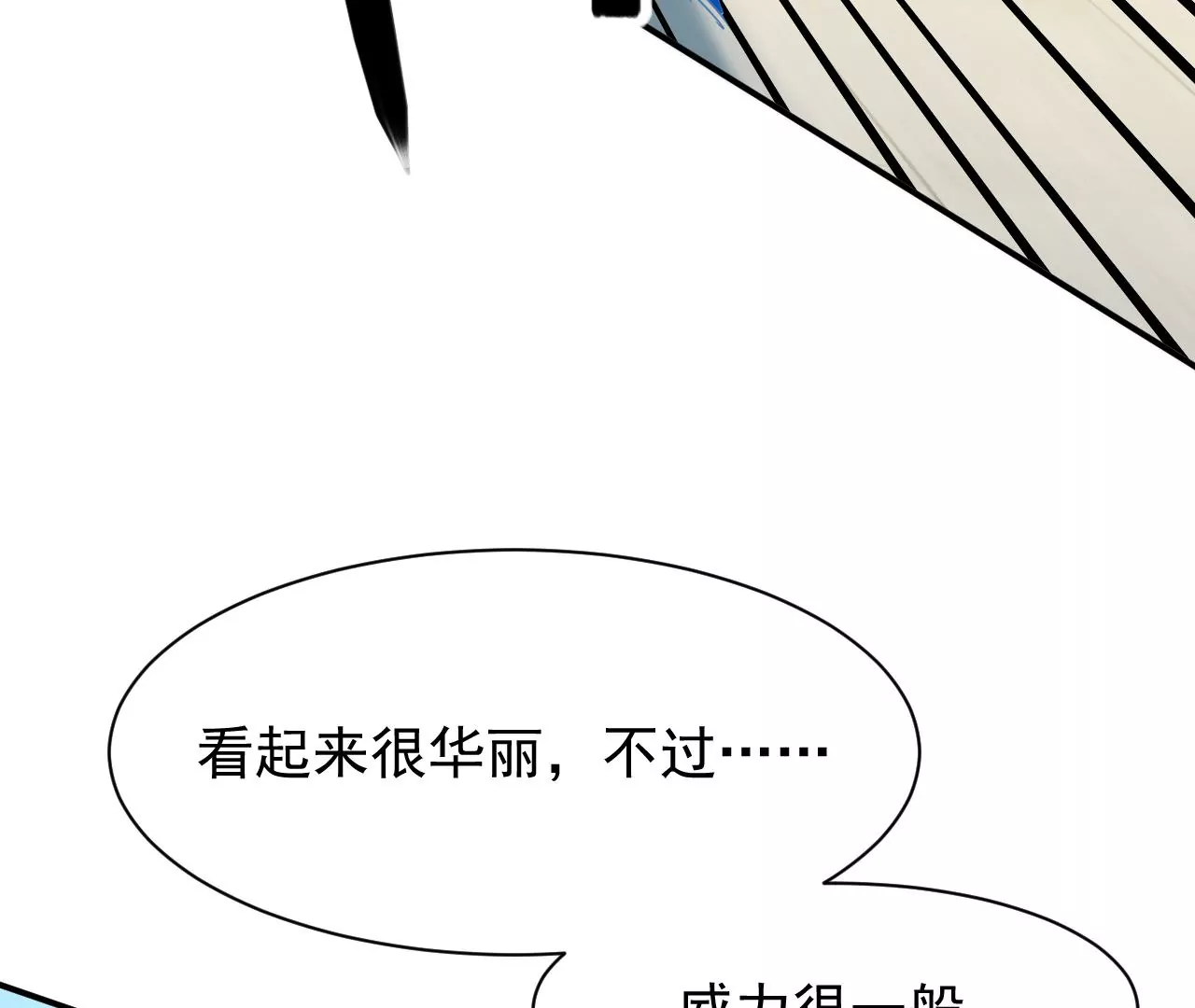 都市仙帝：龙王殿韩漫全集-第122话 你是不是傻啊无删减无遮挡章节图片 