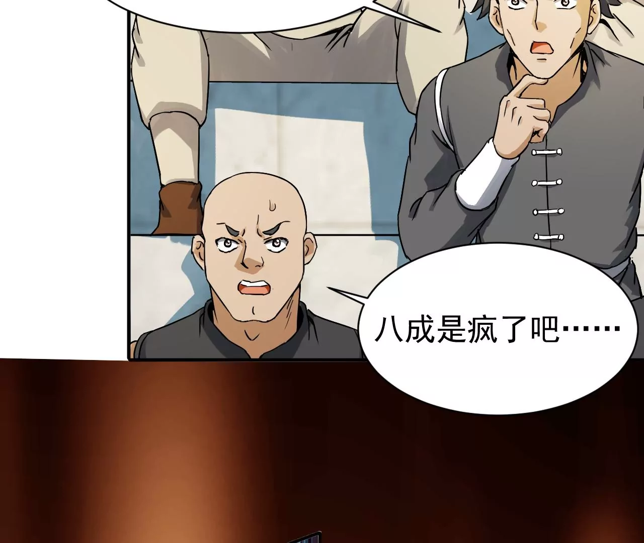 都市仙帝：龙王殿韩漫全集-第122话 你是不是傻啊无删减无遮挡章节图片 