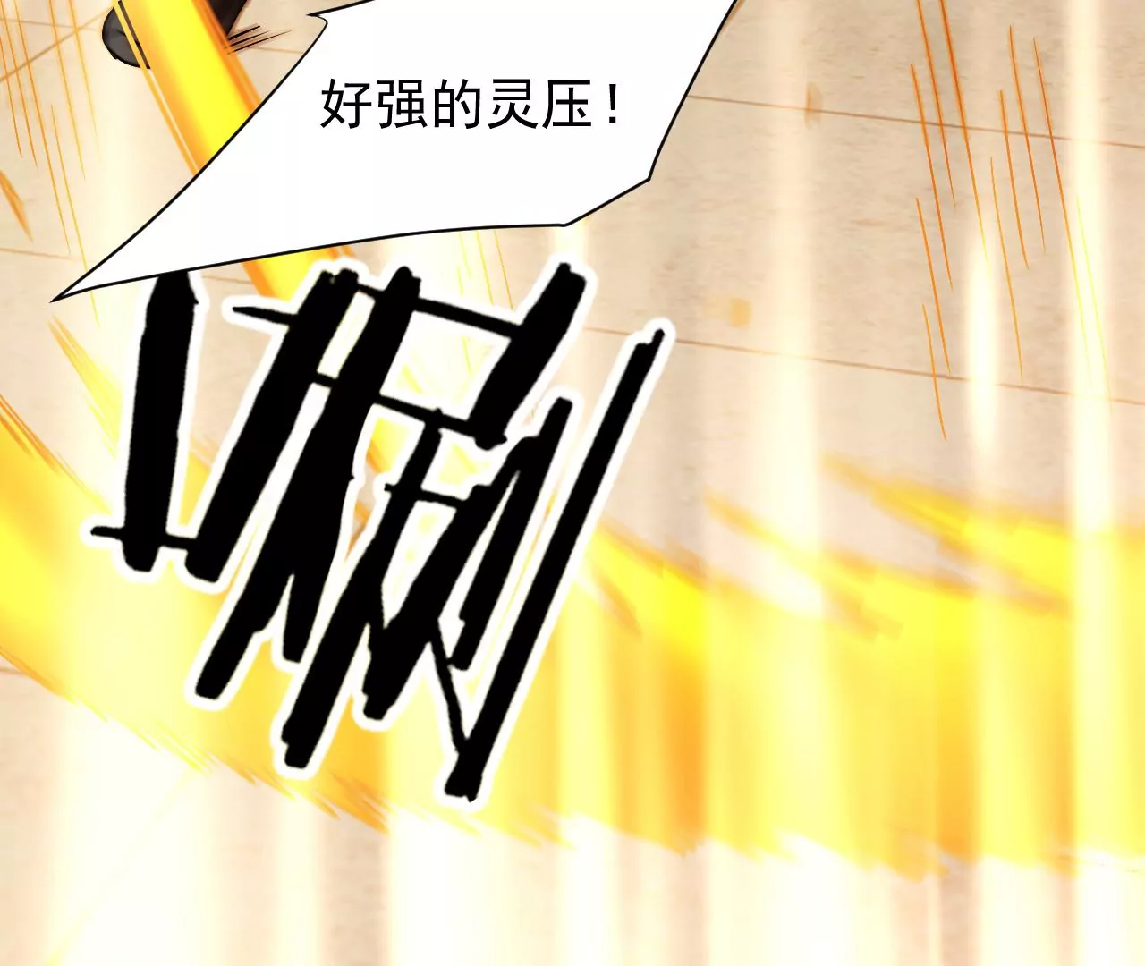 都市仙帝：龙王殿韩漫全集-第122话 你是不是傻啊无删减无遮挡章节图片 