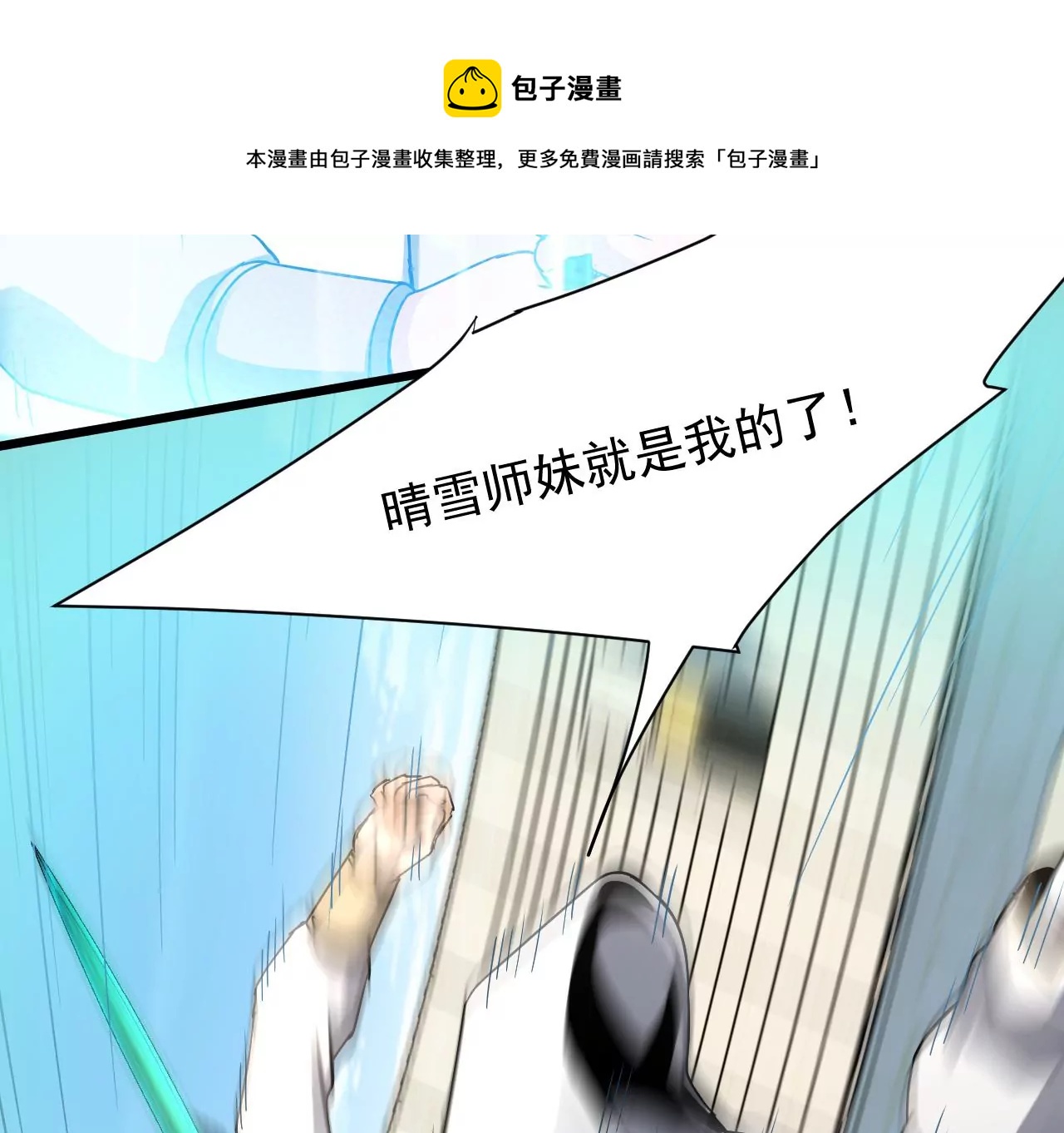 都市仙帝：龙王殿韩漫全集-第122话 你是不是傻啊无删减无遮挡章节图片 