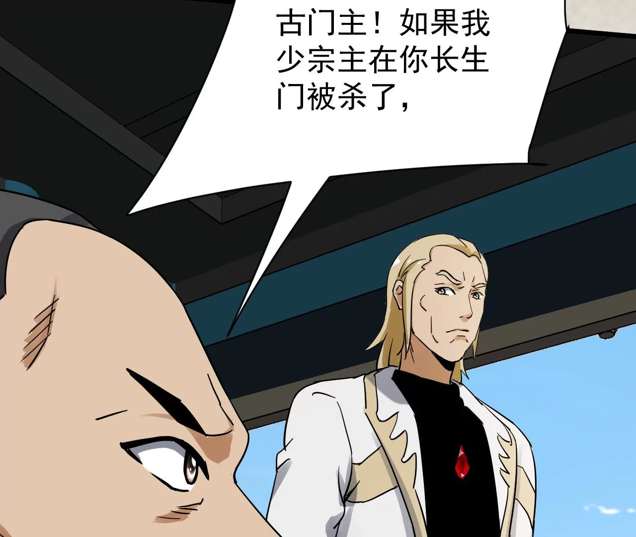 都市仙帝：龙王殿韩漫全集-第123话 我不缺你个儿子无删减无遮挡章节图片 