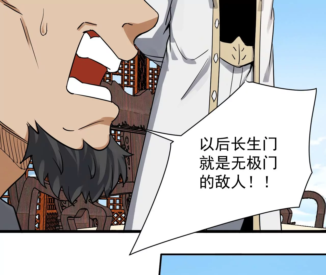 都市仙帝：龙王殿韩漫全集-第123话 我不缺你个儿子无删减无遮挡章节图片 