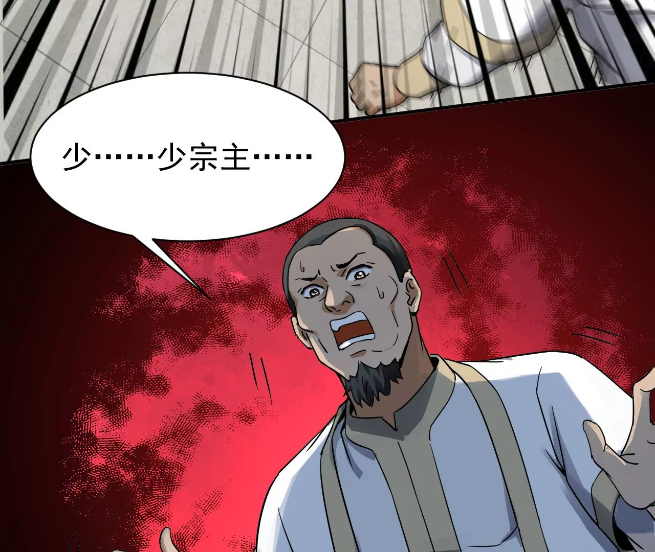 都市仙帝：龙王殿韩漫全集-第123话 我不缺你个儿子无删减无遮挡章节图片 