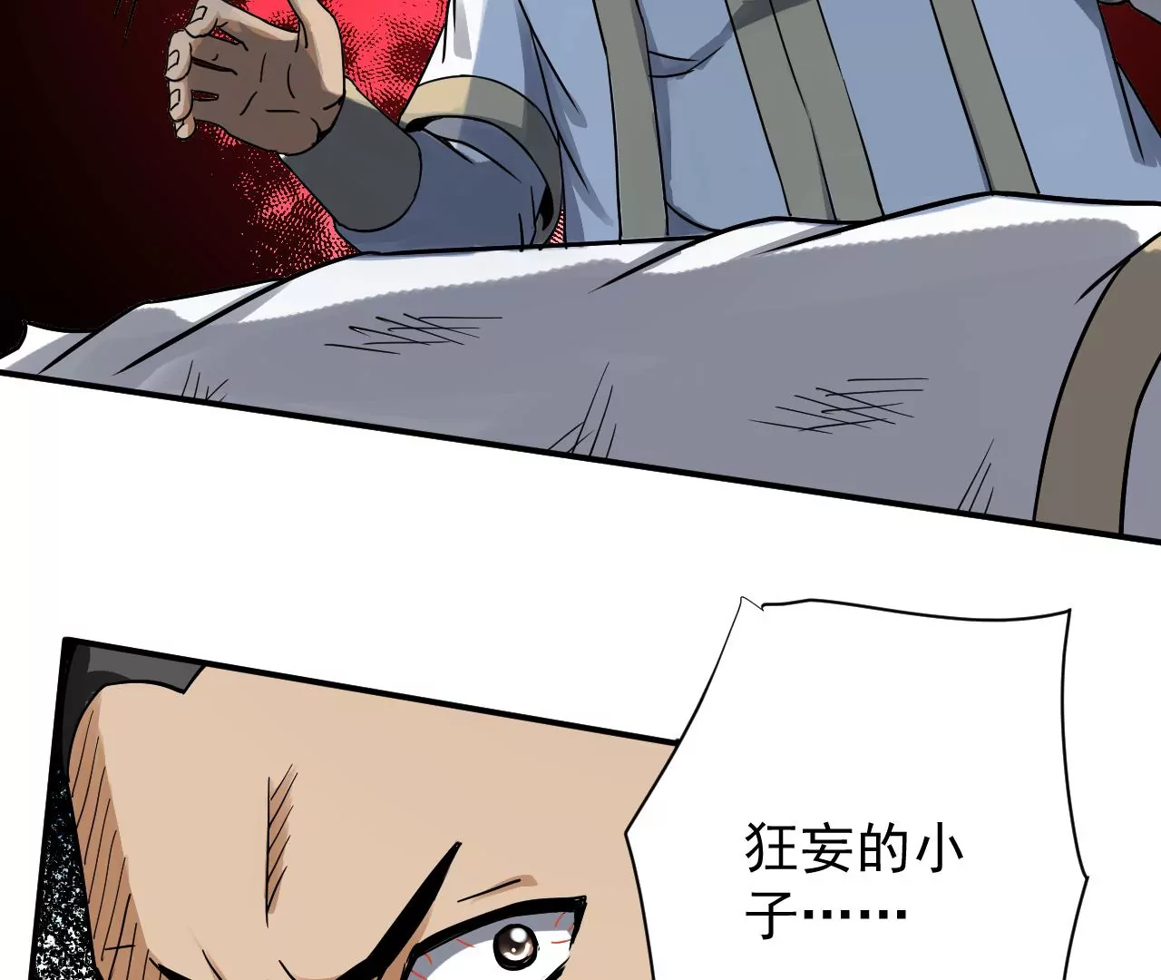 都市仙帝：龙王殿韩漫全集-第123话 我不缺你个儿子无删减无遮挡章节图片 