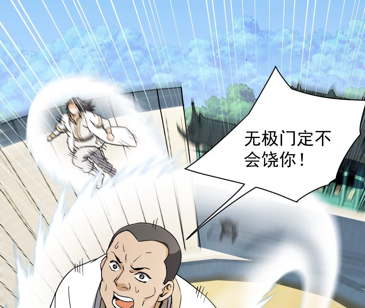 都市仙帝：龙王殿韩漫全集-第123话 我不缺你个儿子无删减无遮挡章节图片 