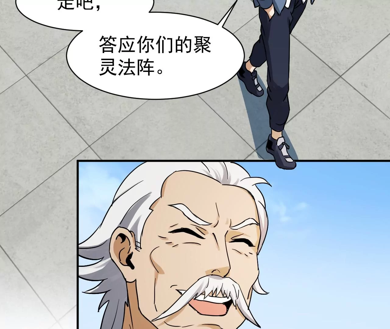 都市仙帝：龙王殿韩漫全集-第123话 我不缺你个儿子无删减无遮挡章节图片 