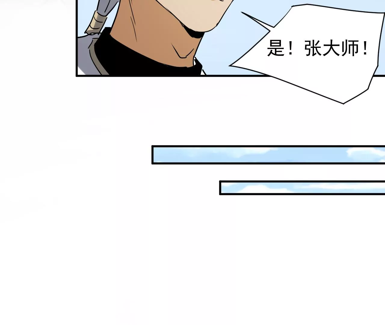 都市仙帝：龙王殿韩漫全集-第123话 我不缺你个儿子无删减无遮挡章节图片 