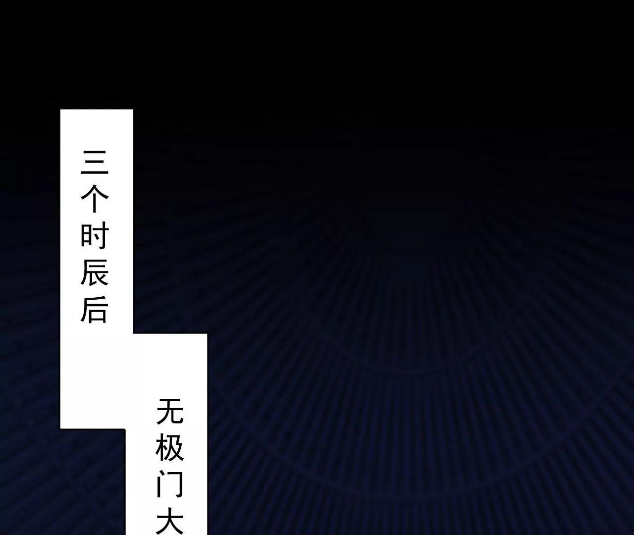 都市仙帝：龙王殿韩漫全集-第123话 我不缺你个儿子无删减无遮挡章节图片 