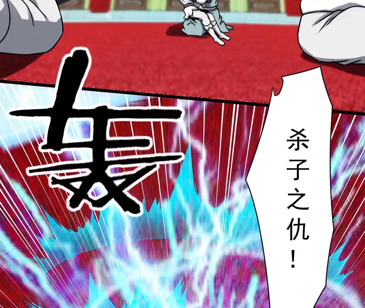 都市仙帝：龙王殿韩漫全集-第123话 我不缺你个儿子无删减无遮挡章节图片 