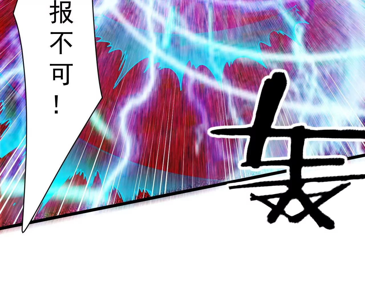 都市仙帝：龙王殿韩漫全集-第123话 我不缺你个儿子无删减无遮挡章节图片 