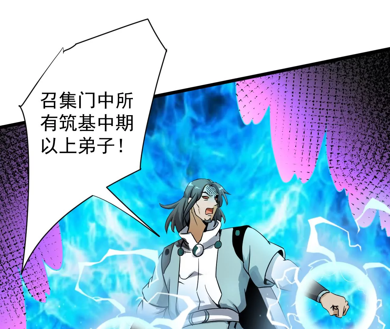 都市仙帝：龙王殿韩漫全集-第123话 我不缺你个儿子无删减无遮挡章节图片 