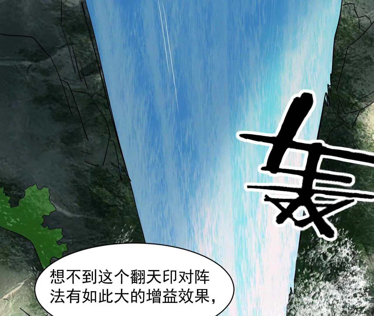都市仙帝：龙王殿韩漫全集-第123话 我不缺你个儿子无删减无遮挡章节图片 
