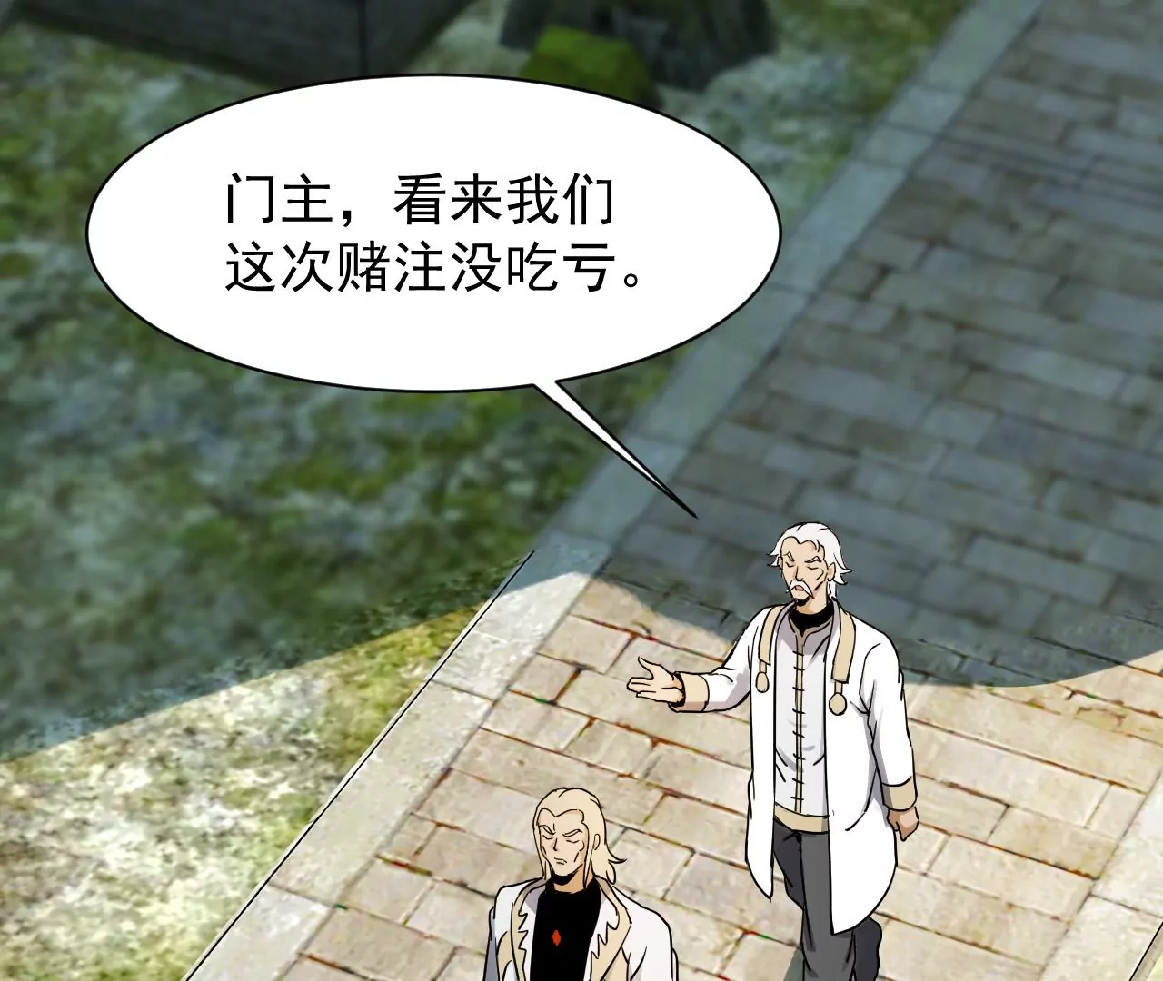 都市仙帝：龙王殿韩漫全集-第123话 我不缺你个儿子无删减无遮挡章节图片 