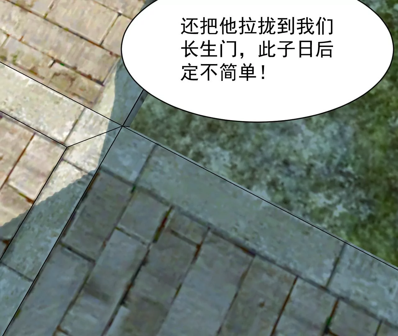 都市仙帝：龙王殿韩漫全集-第123话 我不缺你个儿子无删减无遮挡章节图片 