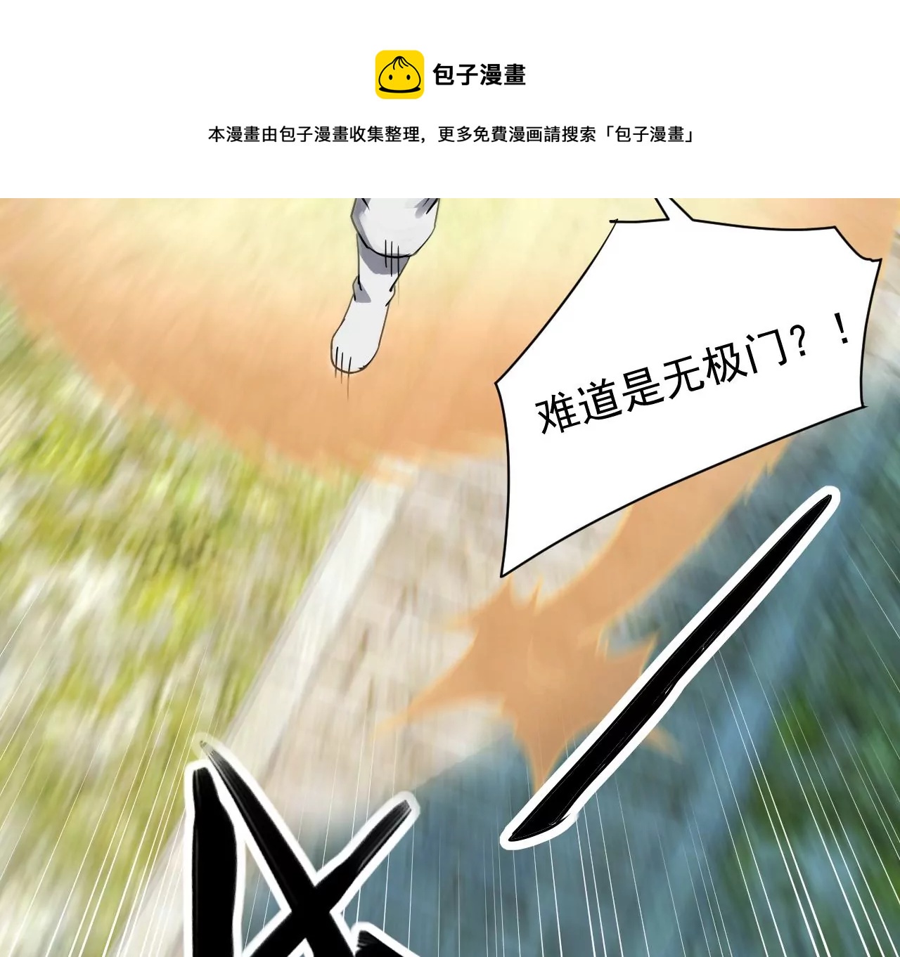都市仙帝：龙王殿韩漫全集-第123话 我不缺你个儿子无删减无遮挡章节图片 