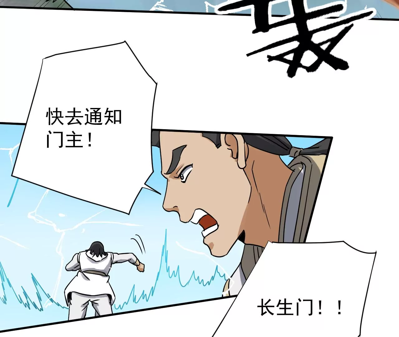 都市仙帝：龙王殿韩漫全集-第123话 我不缺你个儿子无删减无遮挡章节图片 