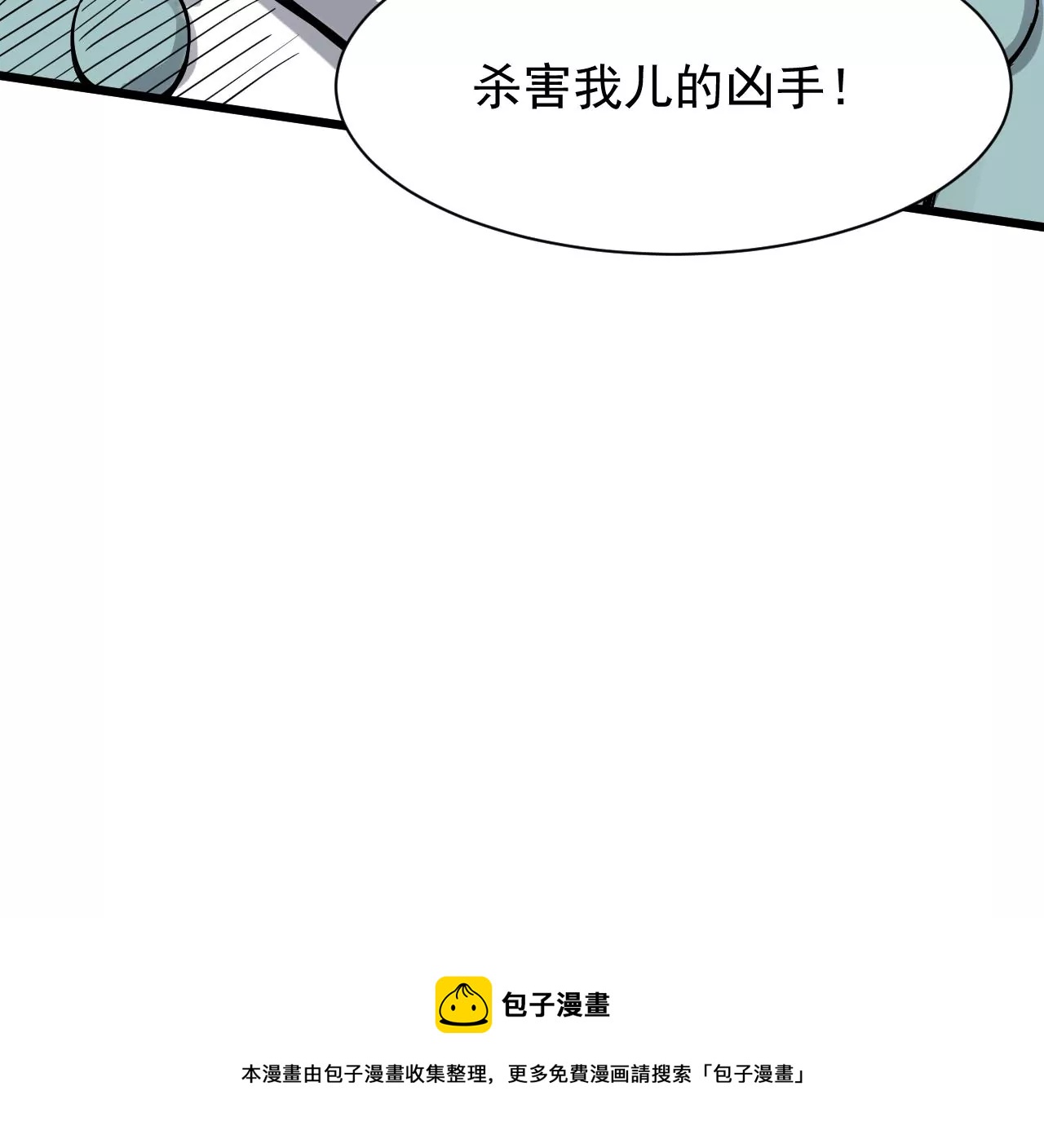 都市仙帝：龙王殿韩漫全集-第123话 我不缺你个儿子无删减无遮挡章节图片 