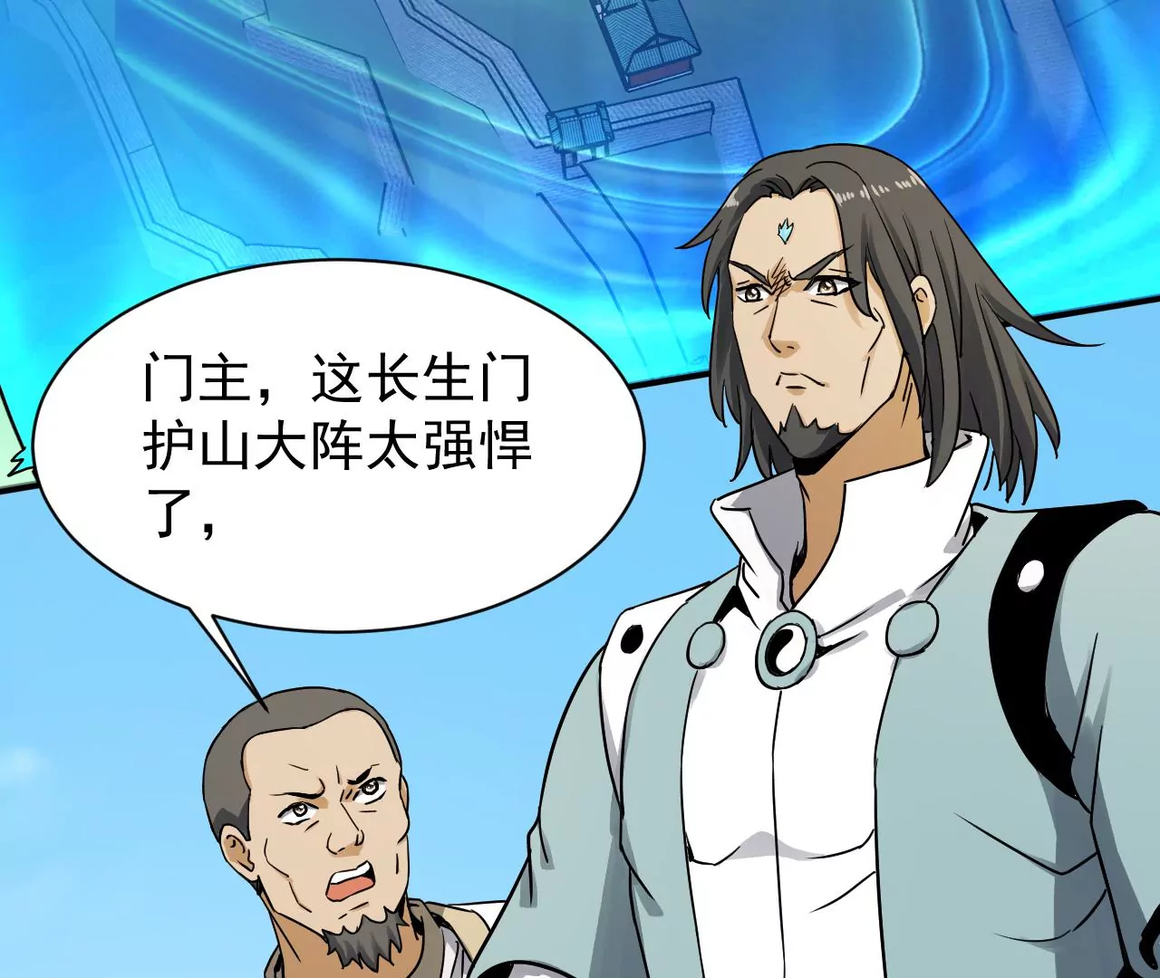 都市仙帝：龙王殿韩漫全集-第124话 无极金身无删减无遮挡章节图片 