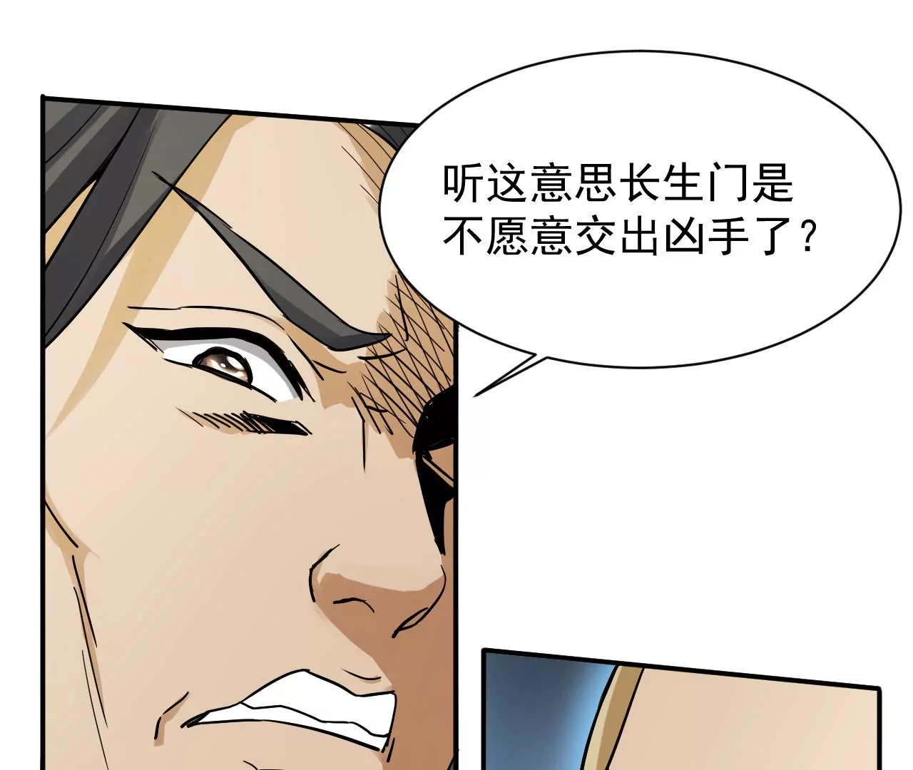 都市仙帝：龙王殿韩漫全集-第124话 无极金身无删减无遮挡章节图片 