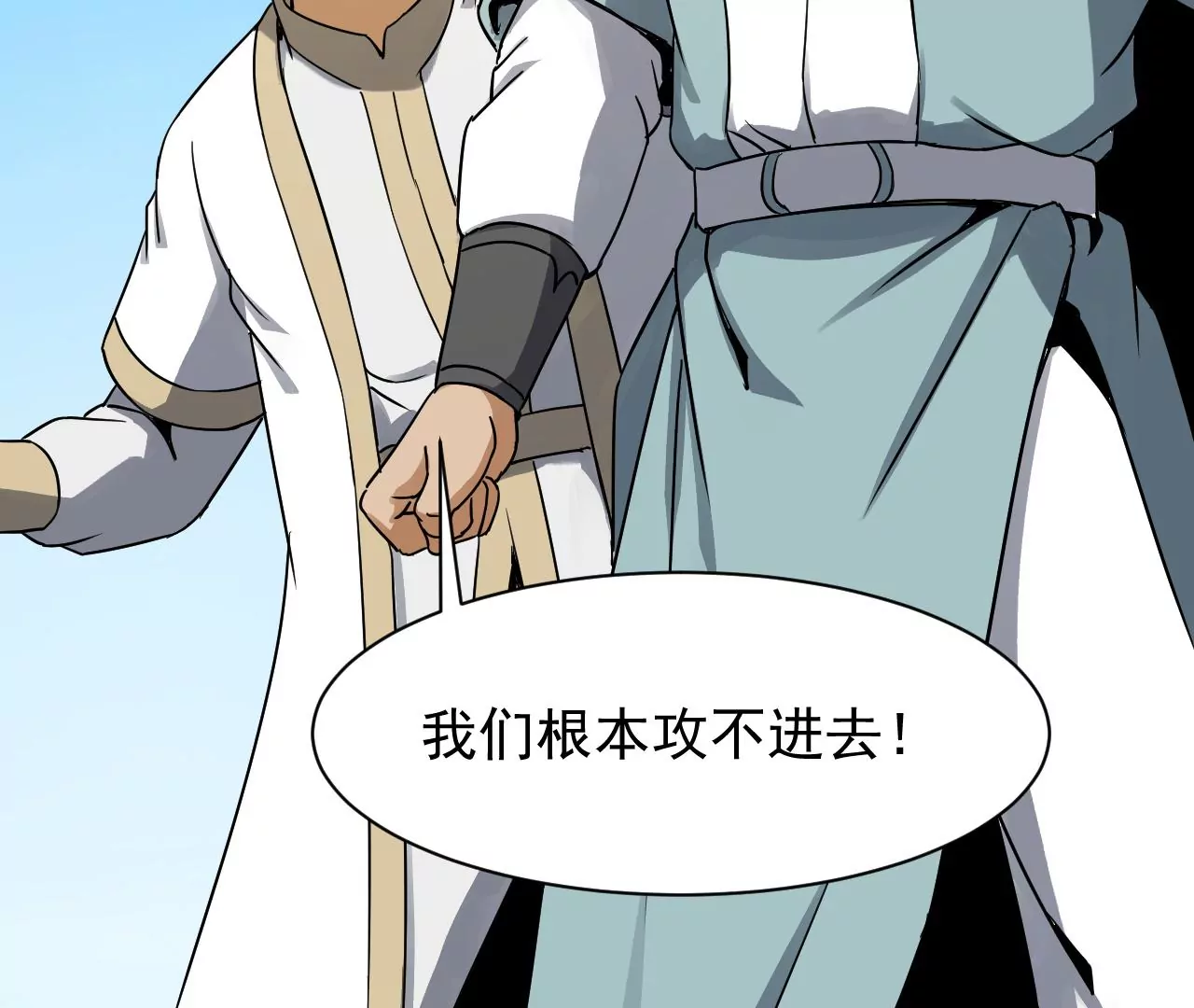 都市仙帝：龙王殿韩漫全集-第124话 无极金身无删减无遮挡章节图片 