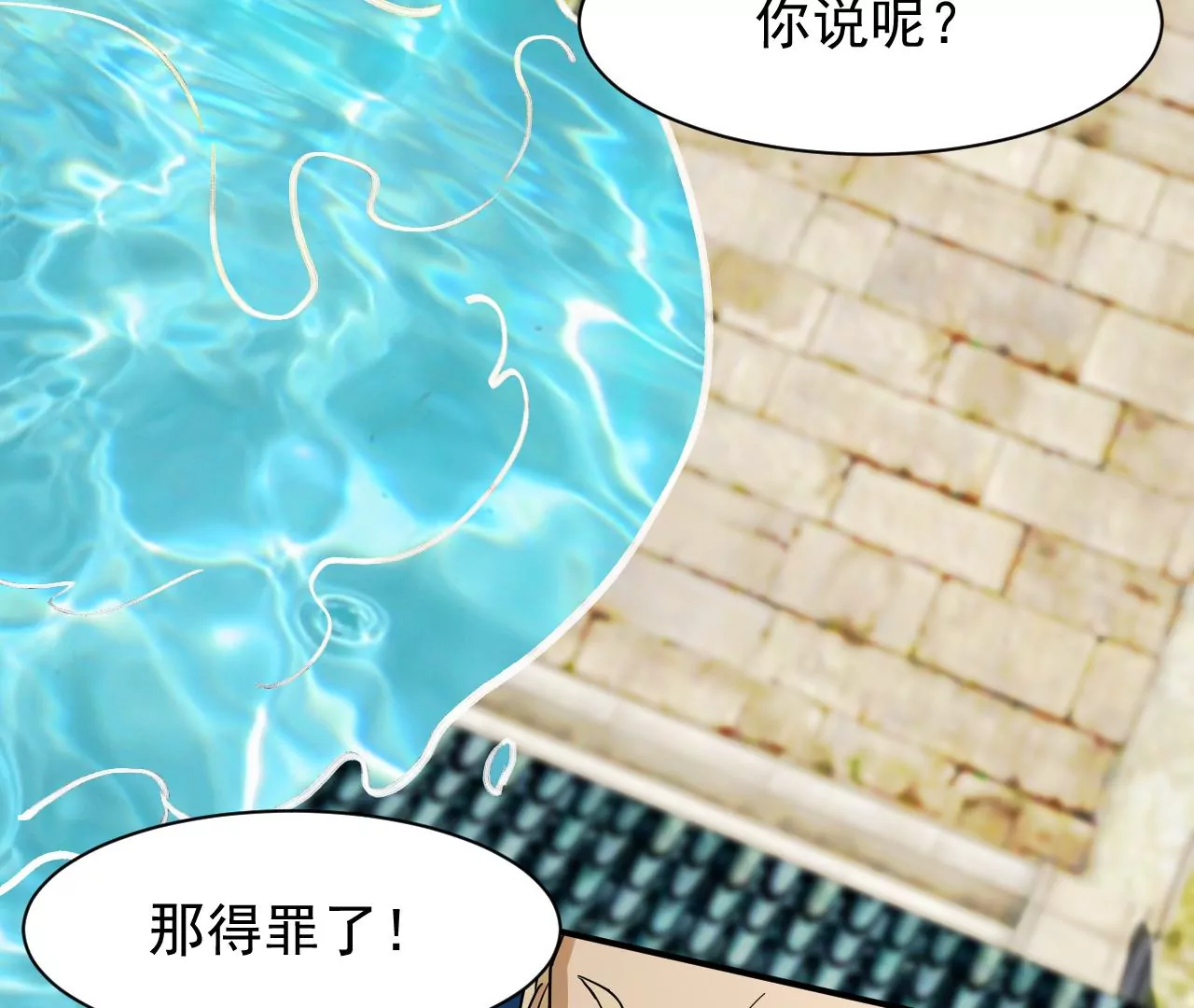 都市仙帝：龙王殿韩漫全集-第124话 无极金身无删减无遮挡章节图片 