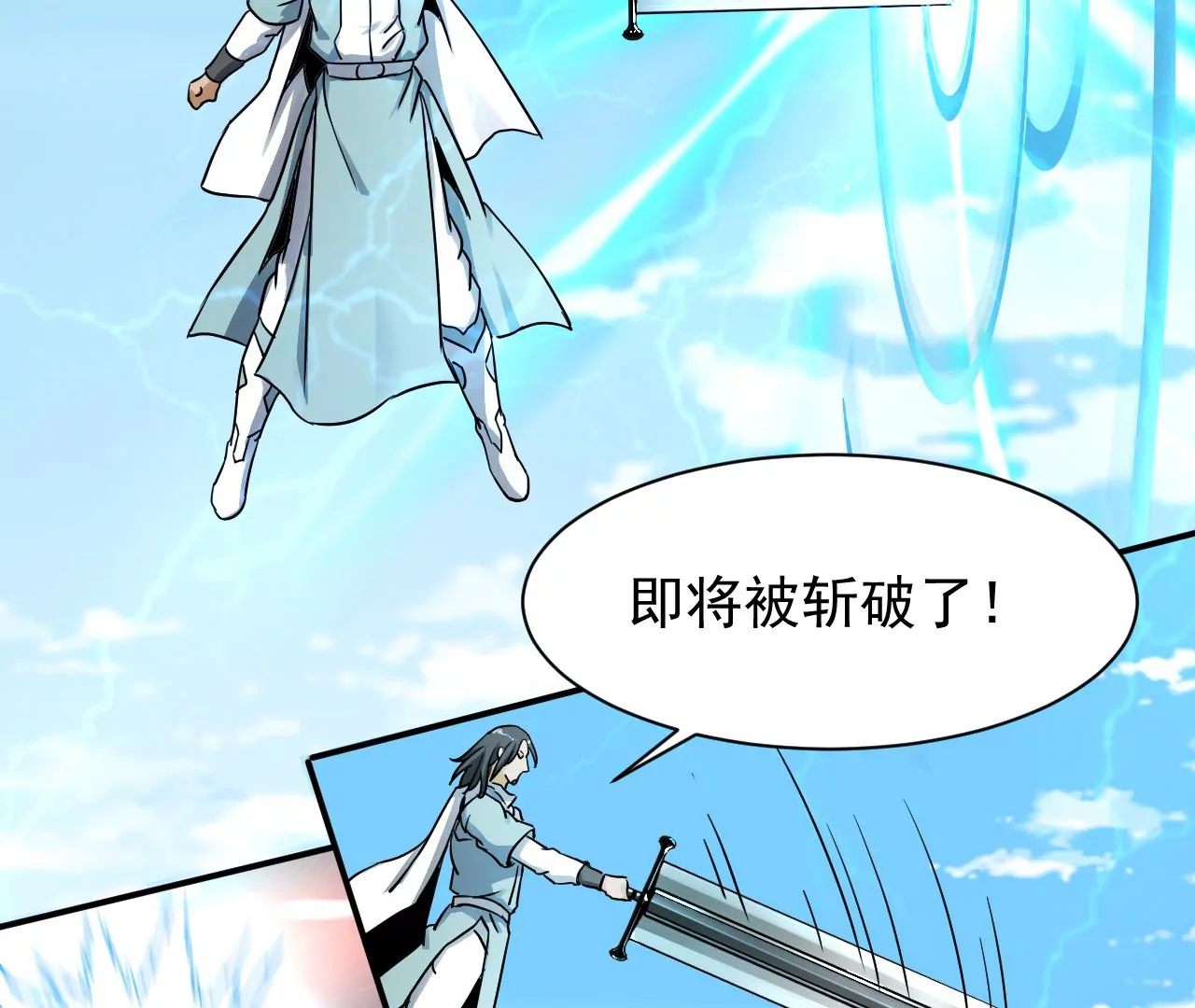 都市仙帝：龙王殿韩漫全集-第124话 无极金身无删减无遮挡章节图片 
