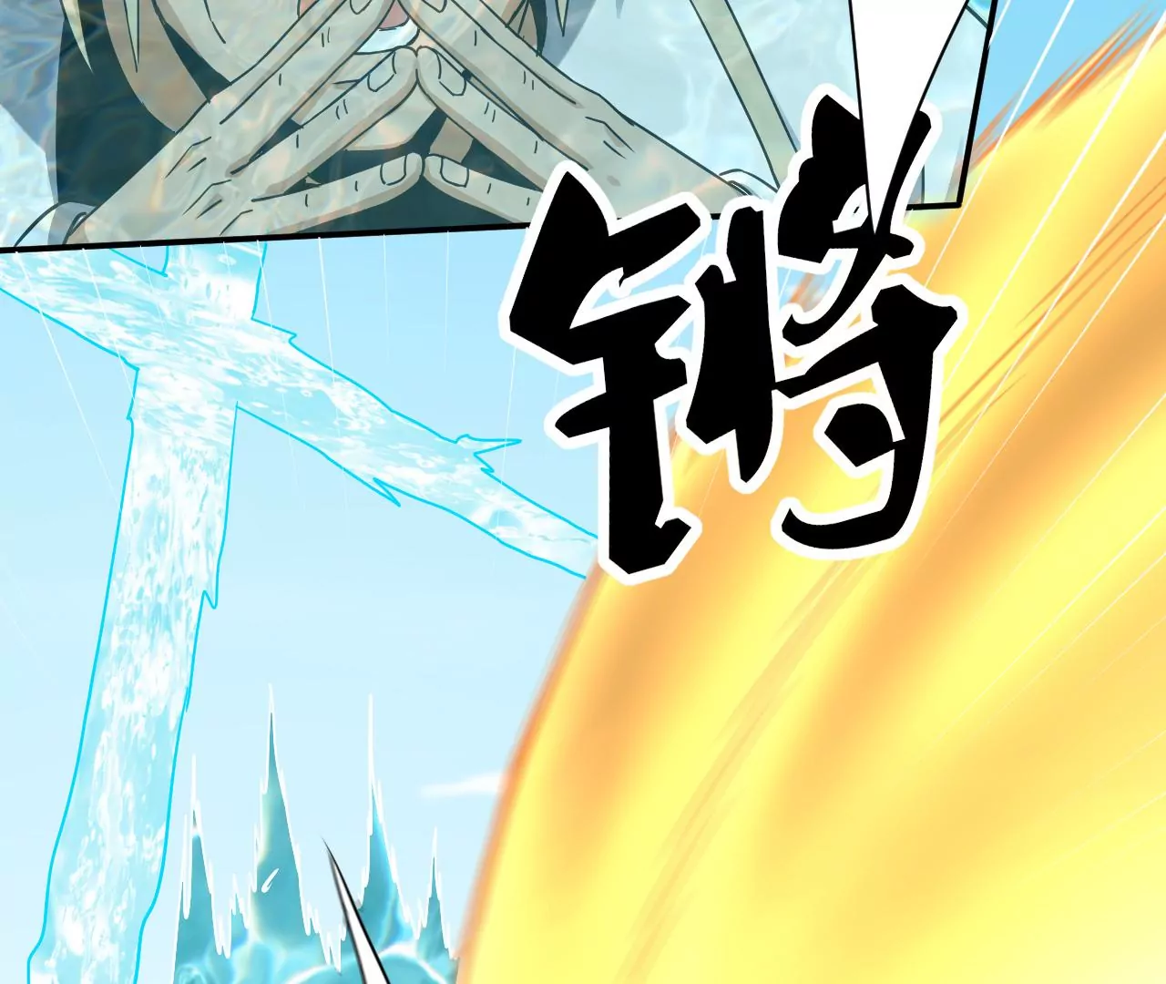 都市仙帝：龙王殿韩漫全集-第124话 无极金身无删减无遮挡章节图片 
