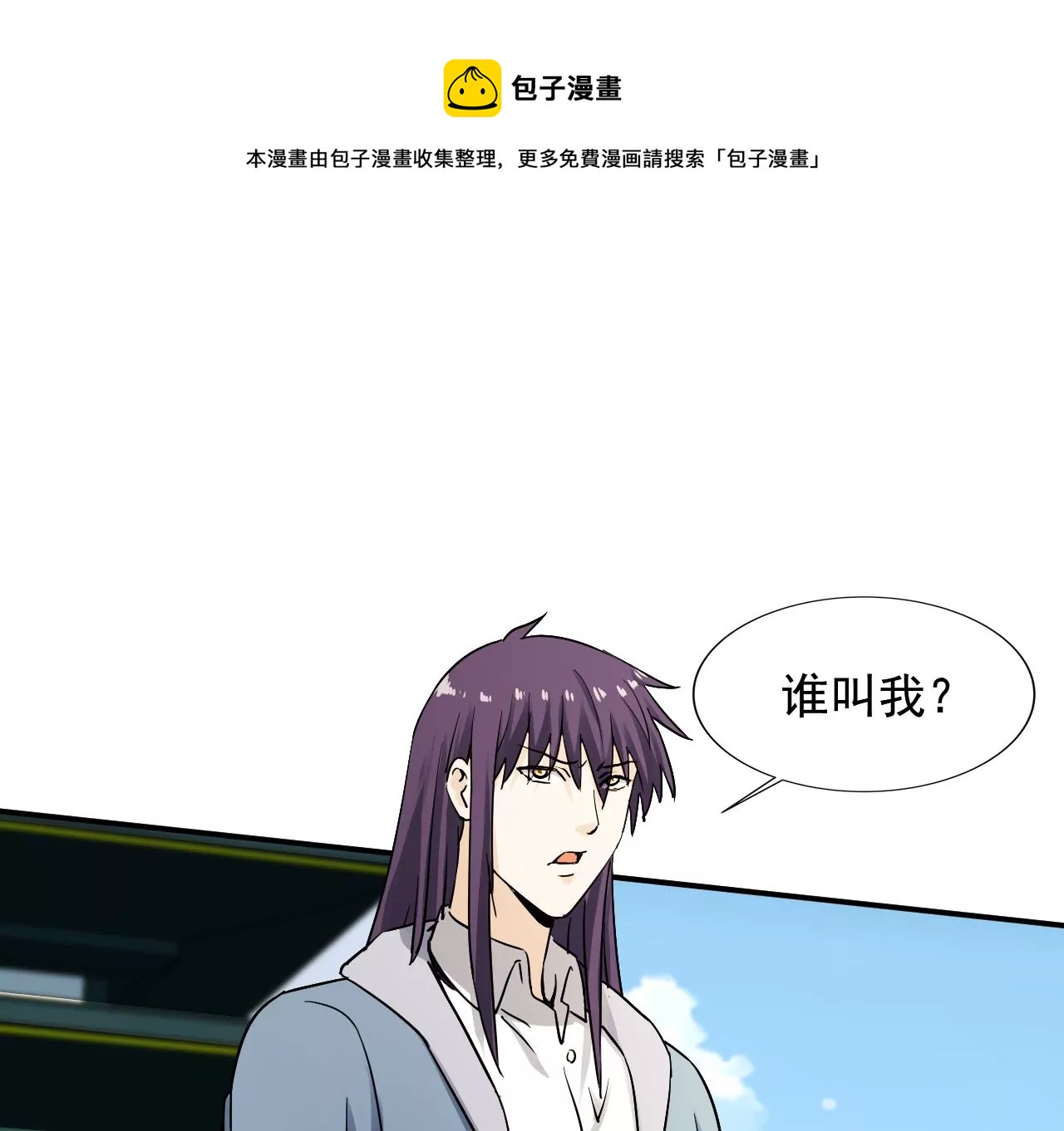 都市仙帝：龙王殿韩漫全集-第125话 两个翻天印无删减无遮挡章节图片 