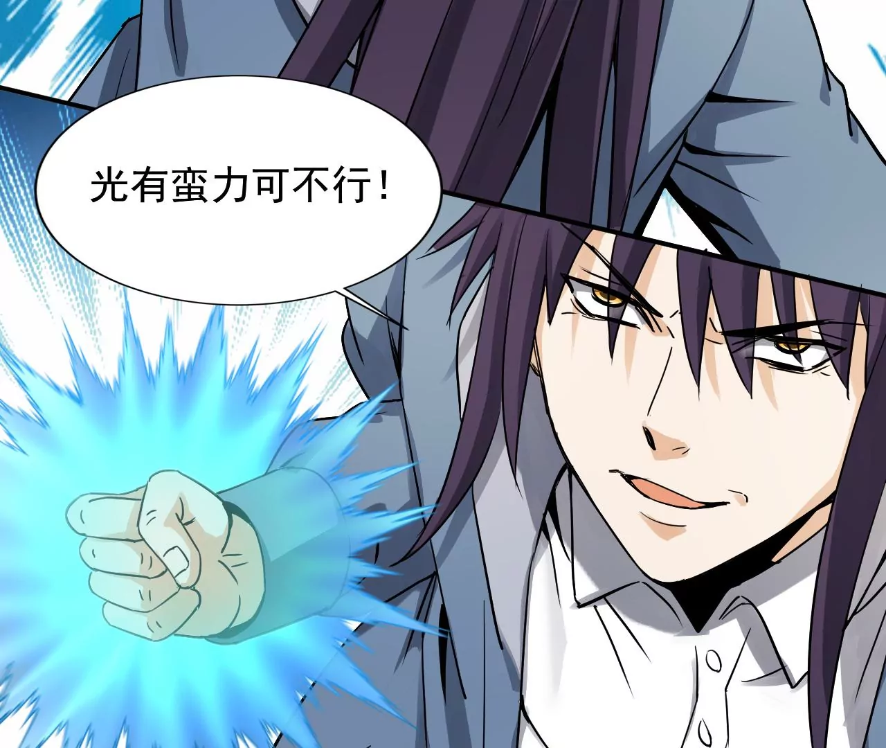 都市仙帝：龙王殿韩漫全集-第125话 两个翻天印无删减无遮挡章节图片 