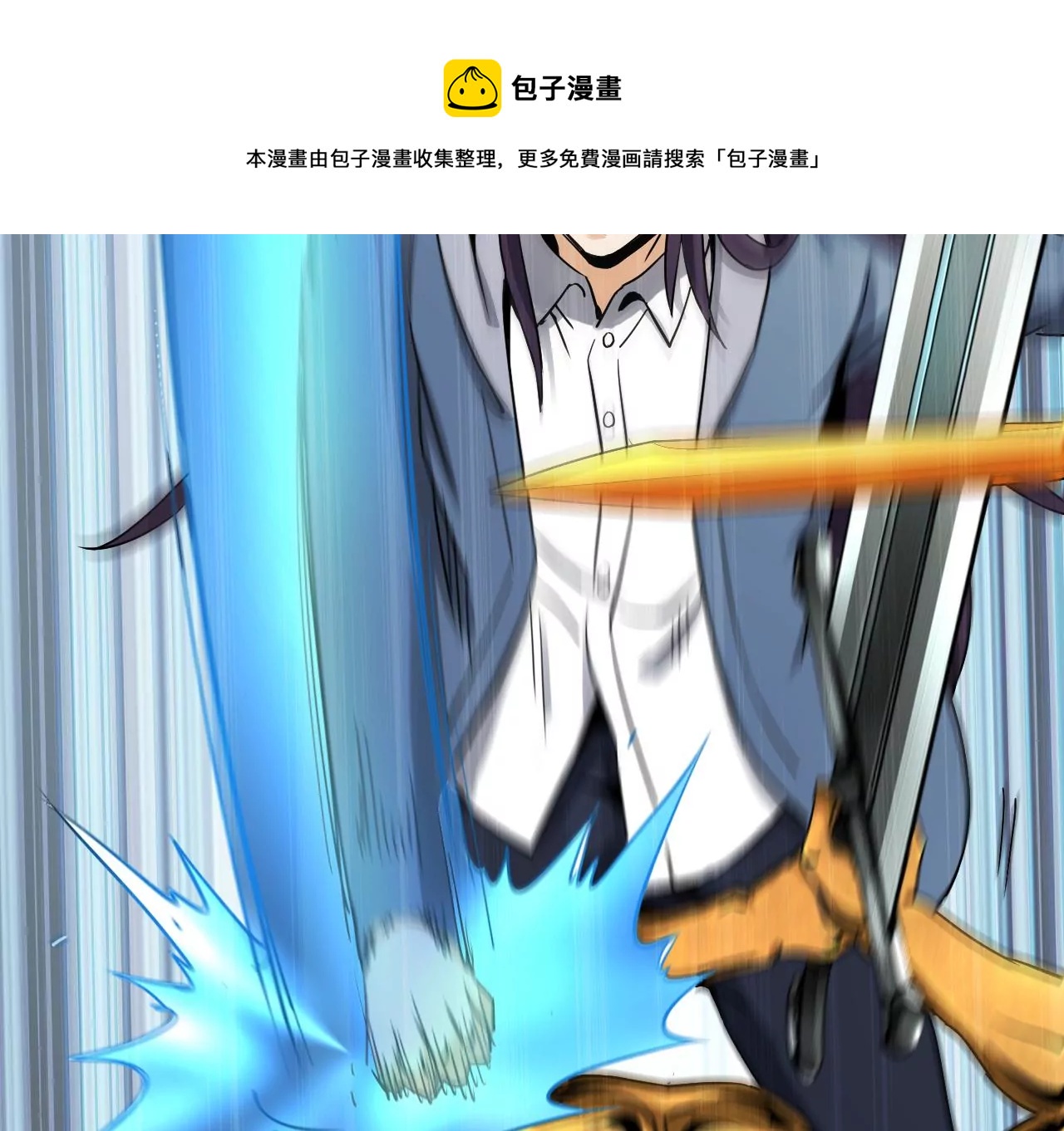 都市仙帝：龙王殿韩漫全集-第125话 两个翻天印无删减无遮挡章节图片 