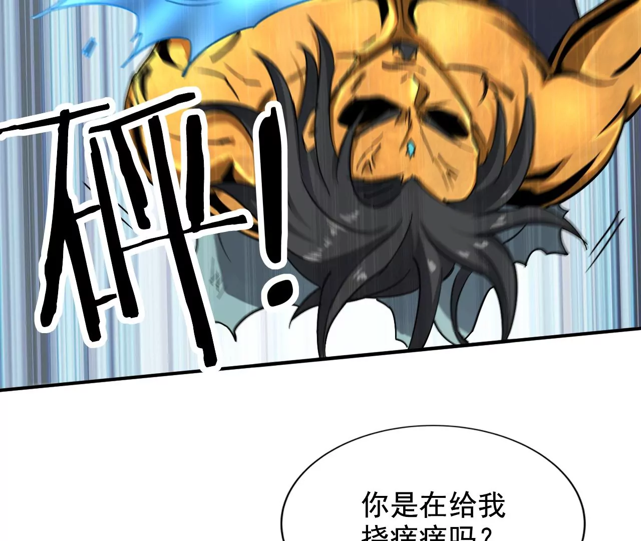 都市仙帝：龙王殿韩漫全集-第125话 两个翻天印无删减无遮挡章节图片 
