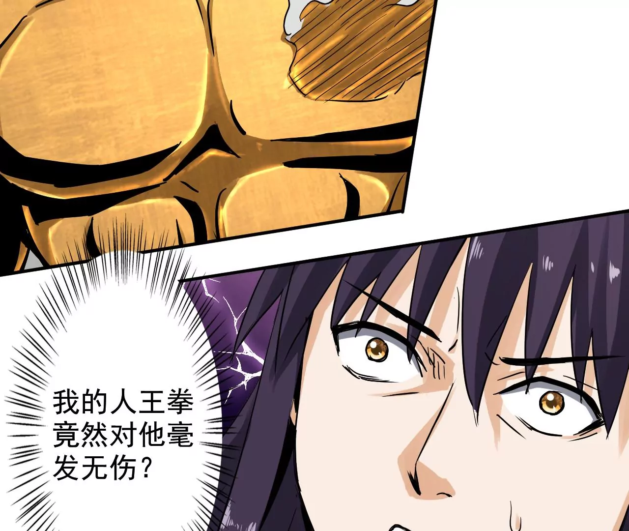 都市仙帝：龙王殿韩漫全集-第125话 两个翻天印无删减无遮挡章节图片 