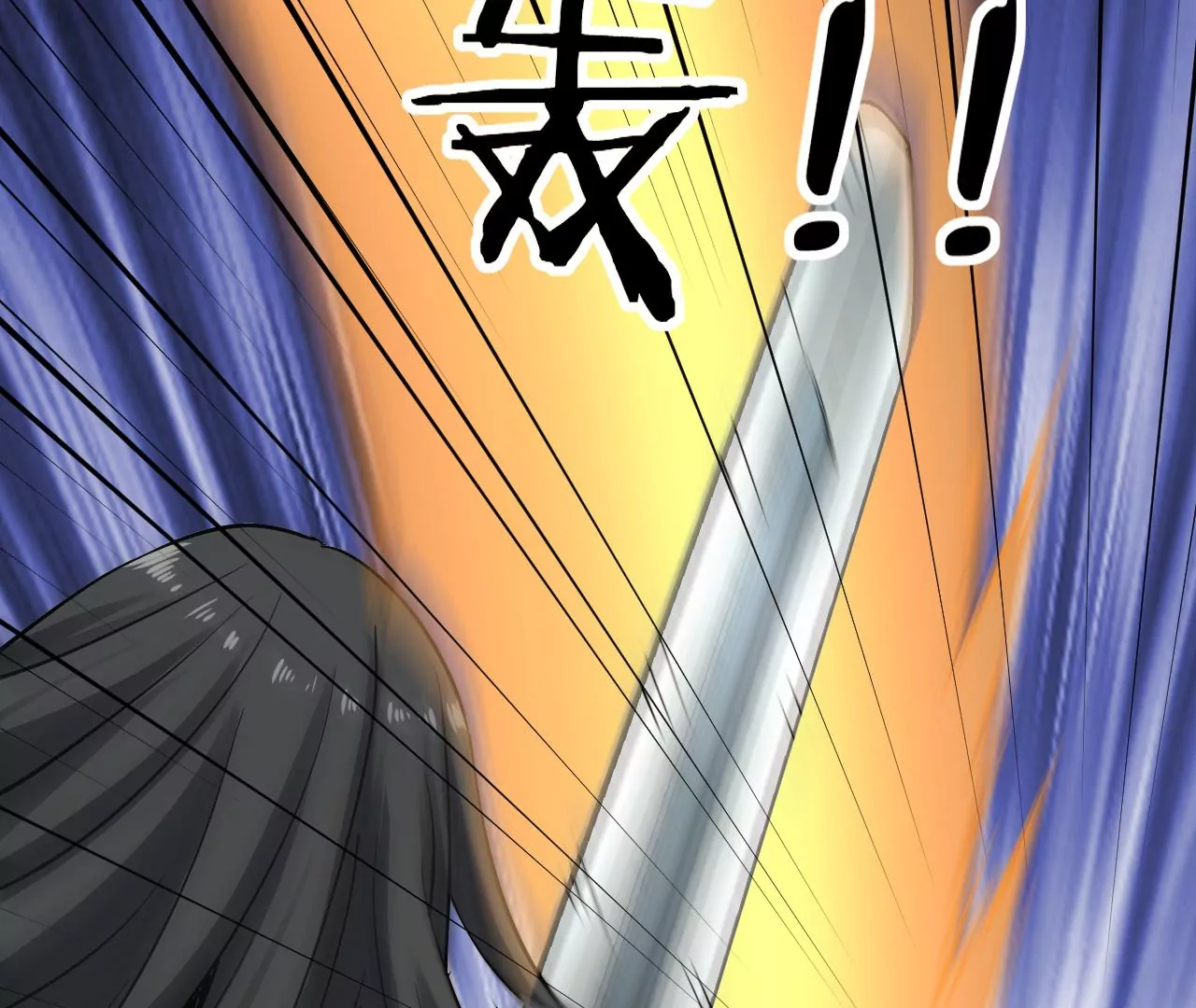 都市仙帝：龙王殿韩漫全集-第125话 两个翻天印无删减无遮挡章节图片 