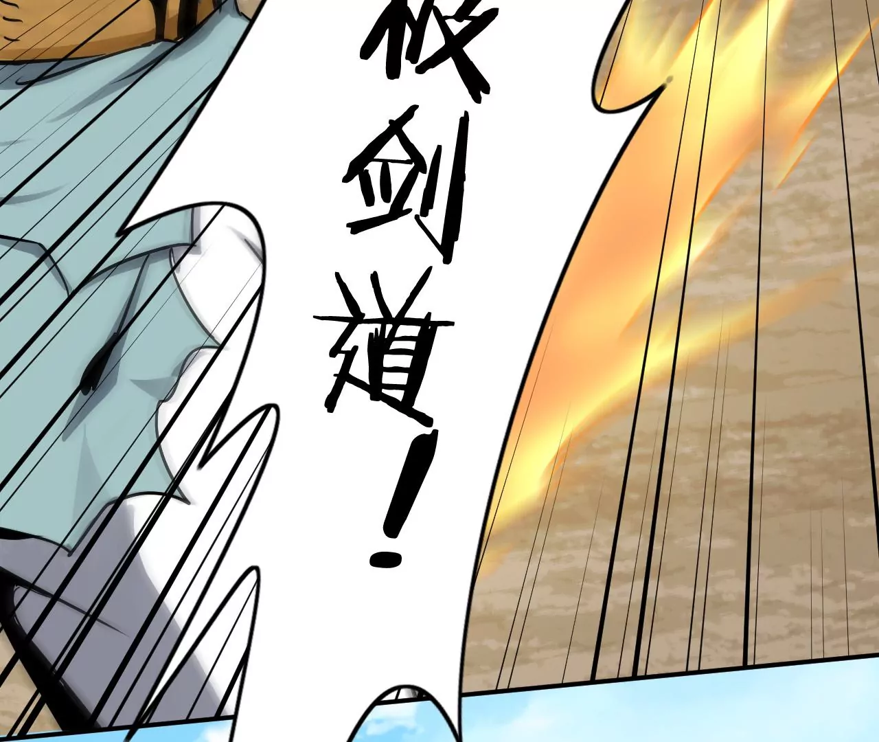 都市仙帝：龙王殿韩漫全集-第125话 两个翻天印无删减无遮挡章节图片 