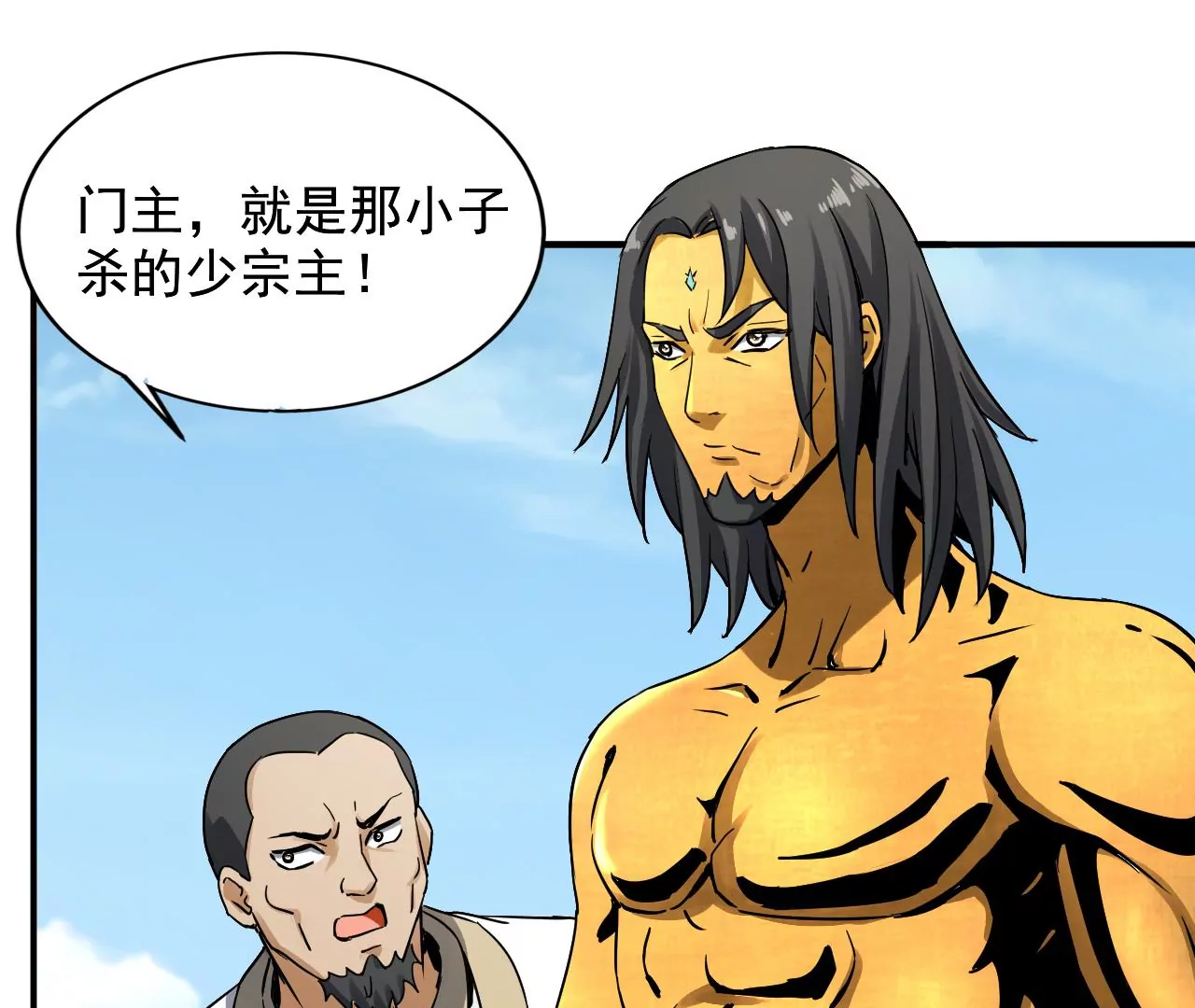 都市仙帝：龙王殿韩漫全集-第125话 两个翻天印无删减无遮挡章节图片 