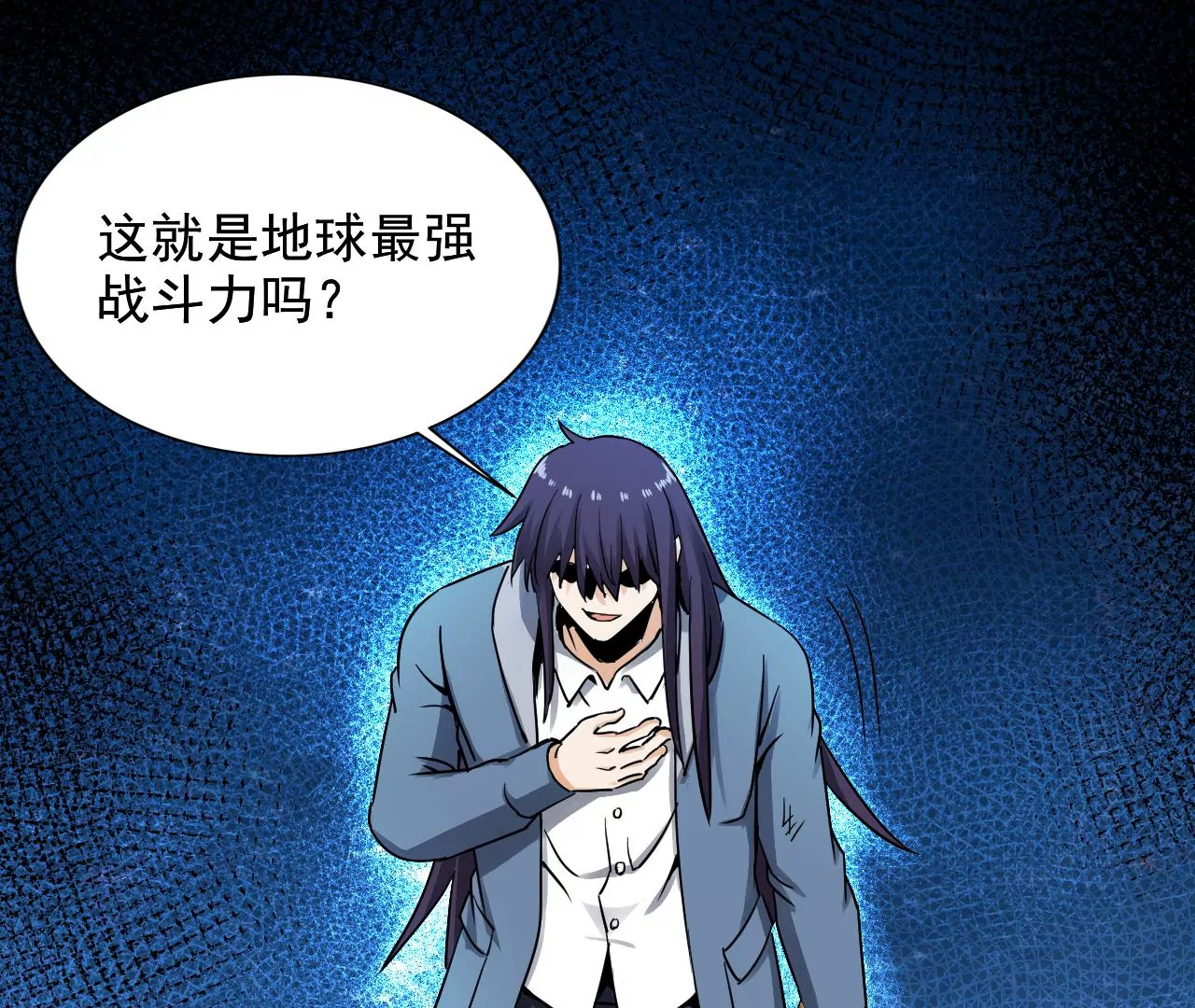 都市仙帝：龙王殿韩漫全集-第125话 两个翻天印无删减无遮挡章节图片 