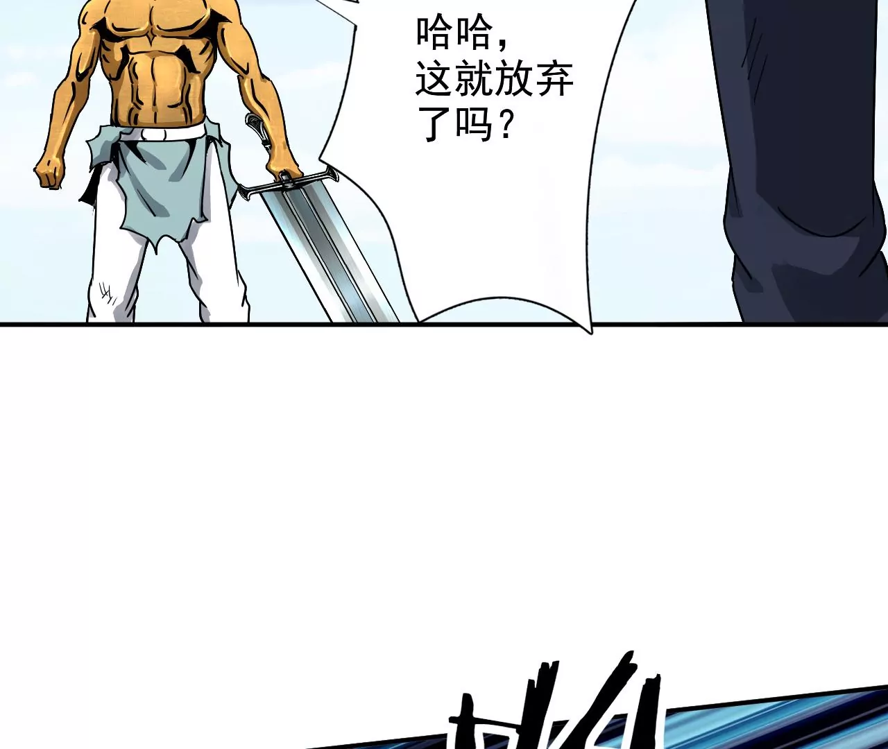都市仙帝：龙王殿韩漫全集-第125话 两个翻天印无删减无遮挡章节图片 