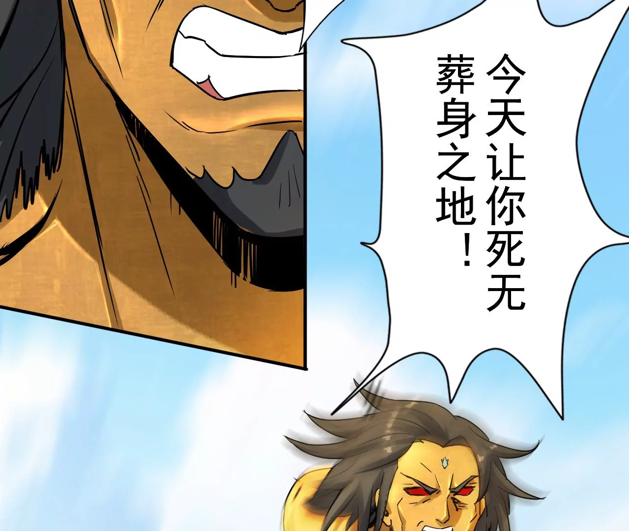 都市仙帝：龙王殿韩漫全集-第125话 两个翻天印无删减无遮挡章节图片 