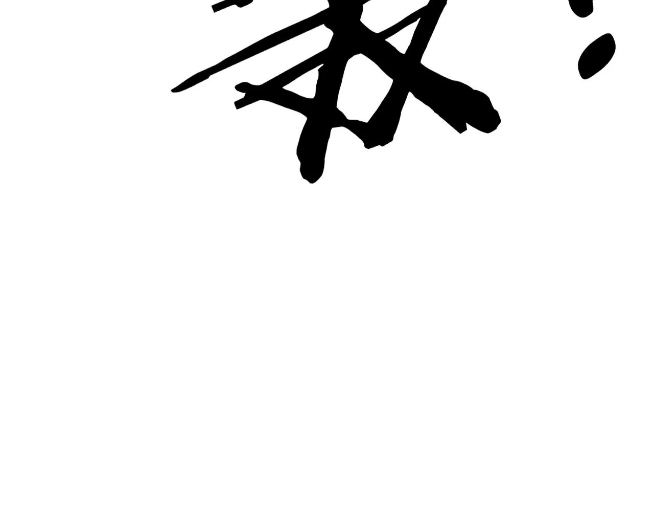 都市仙帝：龙王殿韩漫全集-第125话 两个翻天印无删减无遮挡章节图片 