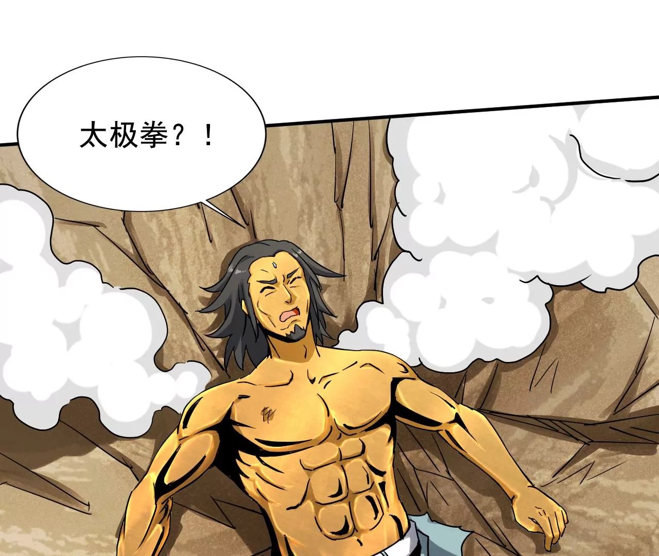 都市仙帝：龙王殿韩漫全集-第125话 两个翻天印无删减无遮挡章节图片 