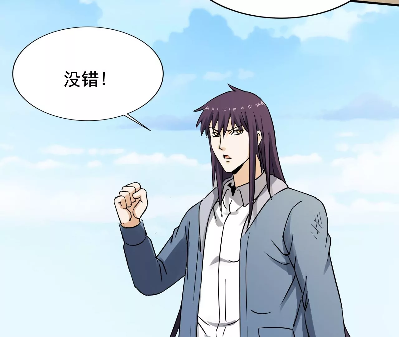 都市仙帝：龙王殿韩漫全集-第125话 两个翻天印无删减无遮挡章节图片 