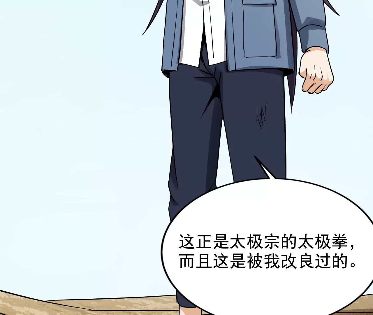 都市仙帝：龙王殿韩漫全集-第125话 两个翻天印无删减无遮挡章节图片 