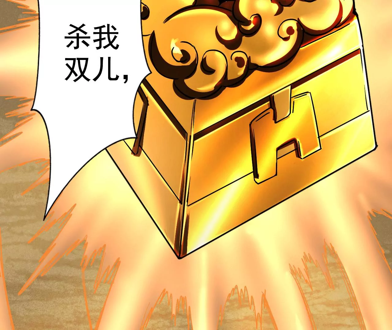 都市仙帝：龙王殿韩漫全集-第125话 两个翻天印无删减无遮挡章节图片 