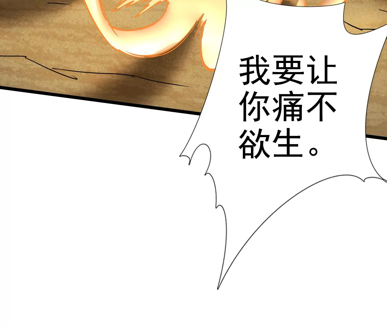 都市仙帝：龙王殿韩漫全集-第125话 两个翻天印无删减无遮挡章节图片 