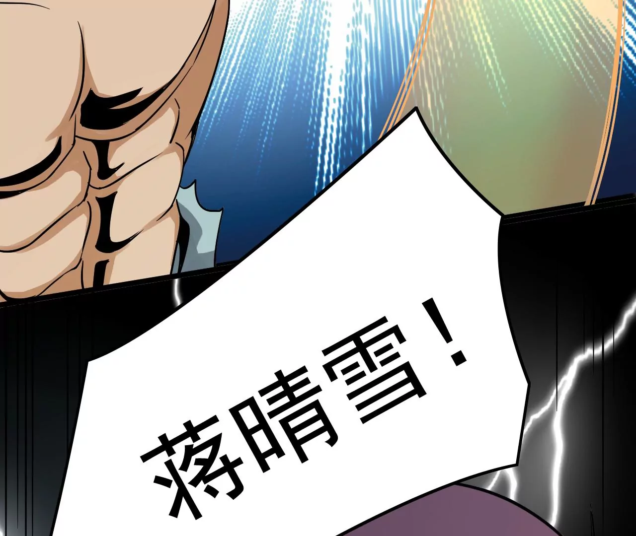 都市仙帝：龙王殿韩漫全集-第125话 两个翻天印无删减无遮挡章节图片 