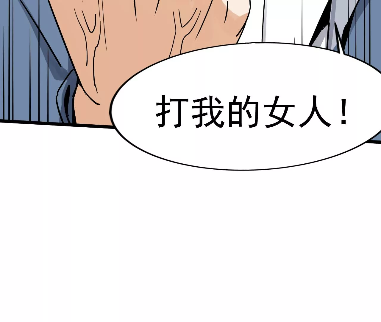 都市仙帝：龙王殿韩漫全集-第125话 两个翻天印无删减无遮挡章节图片 