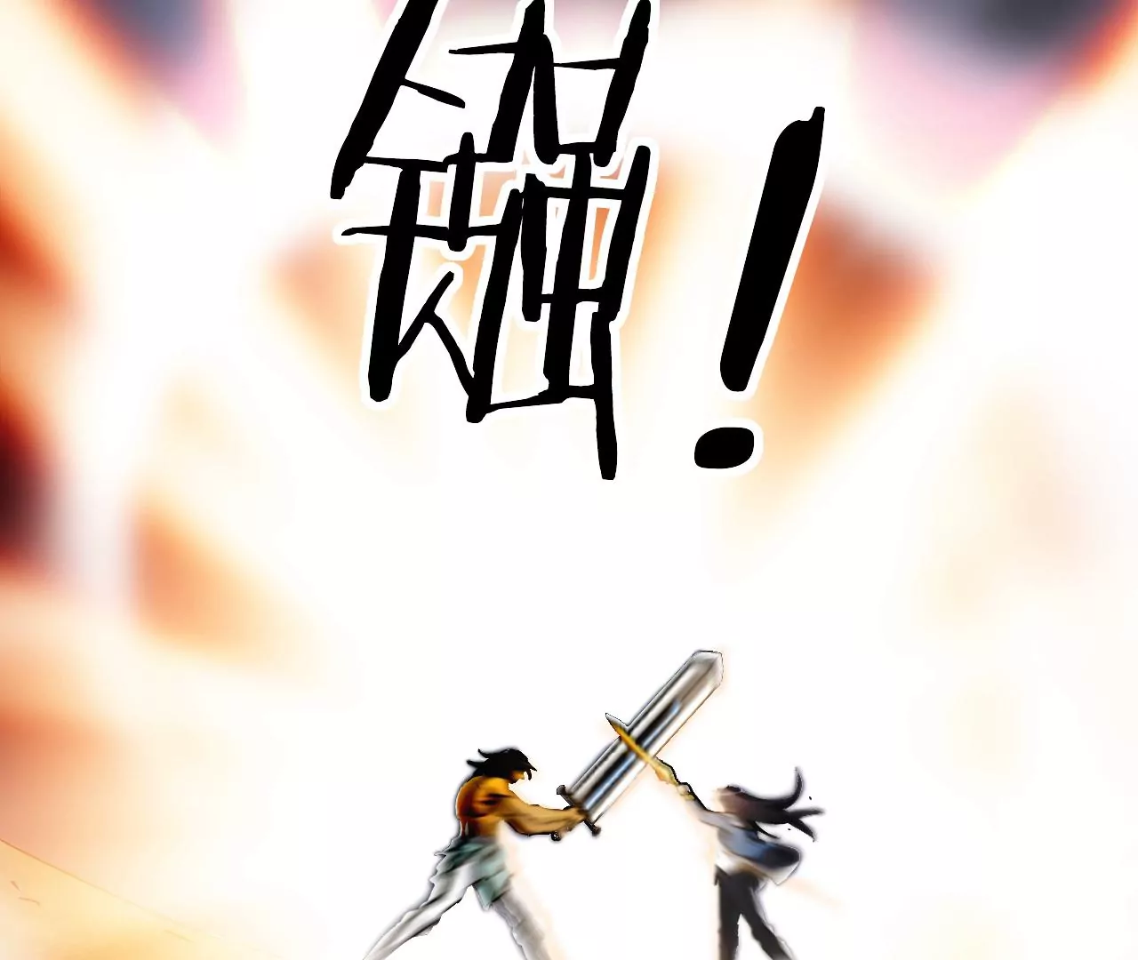 都市仙帝：龙王殿韩漫全集-第125话 两个翻天印无删减无遮挡章节图片 