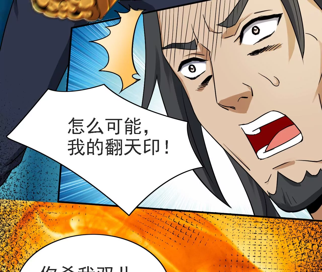 都市仙帝：龙王殿韩漫全集-第126话 人剑合一无删减无遮挡章节图片 