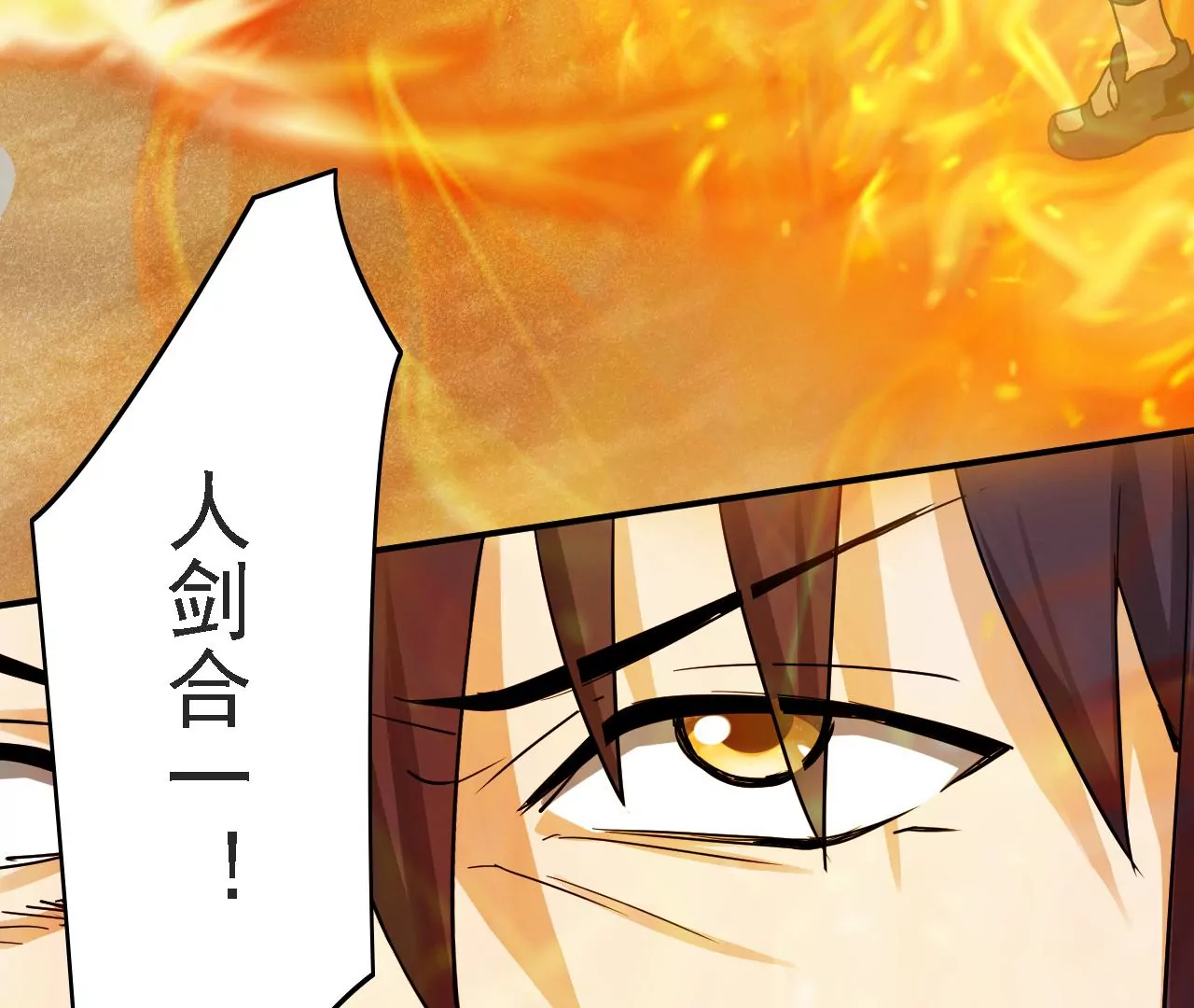 都市仙帝：龙王殿韩漫全集-第126话 人剑合一无删减无遮挡章节图片 